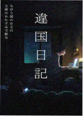 林漪 人物档案配图